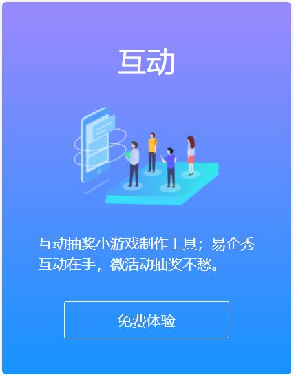 易企秀攜全新品牌形象亮相2021服貿會，引領數字內容制作服務新浪潮