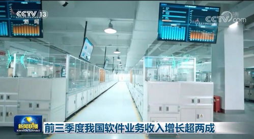 前三季度我國軟件業務收入強勁增長，發展韌性彰顯