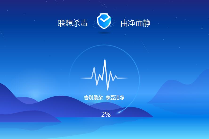 聯(lián)想殺毒軟件 1.0.25 官方版 技術研發(fā)與測評洞察